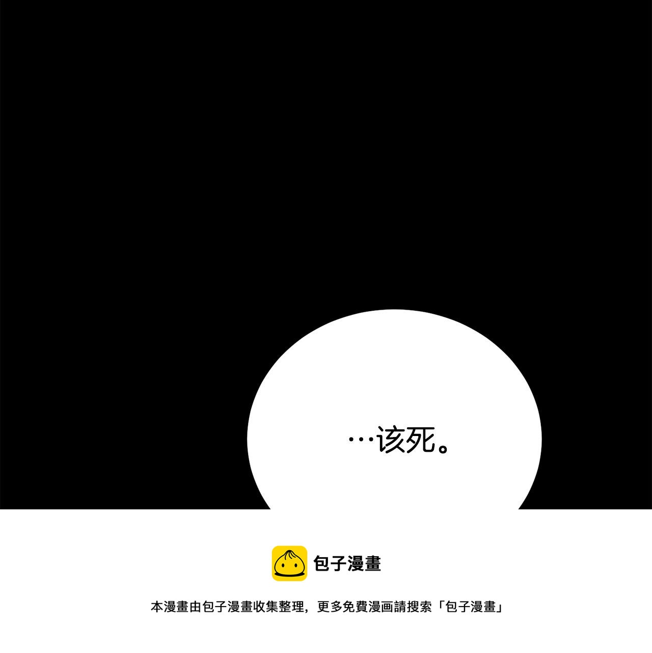 被诅咒的婚约韩漫全集-第111话 替代王妃无删减无遮挡章节图片 