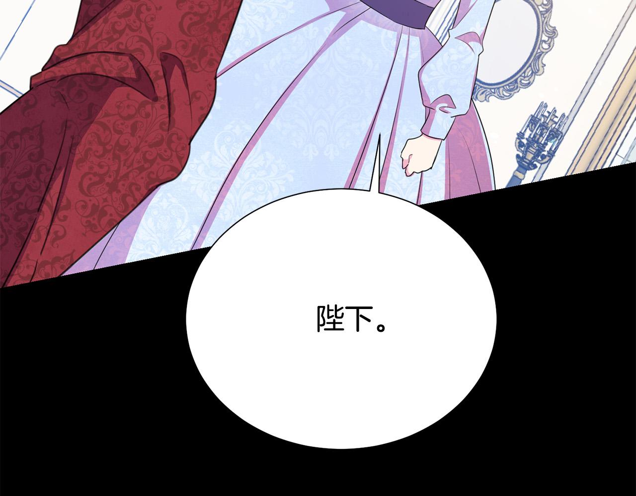 被诅咒的婚约韩漫全集-第111话 替代王妃无删减无遮挡章节图片 