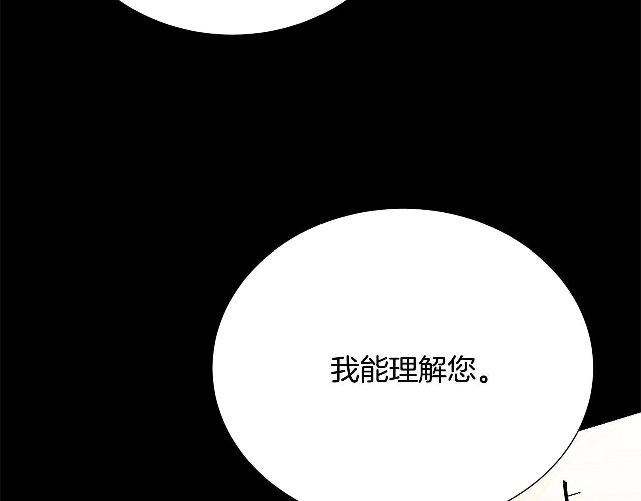 被诅咒的婚约韩漫全集-第111话 替代王妃无删减无遮挡章节图片 