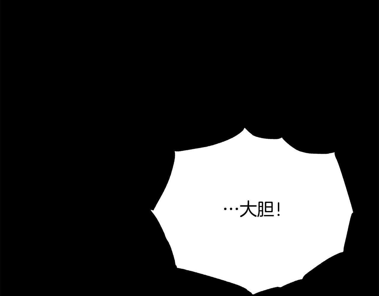 被诅咒的婚约韩漫全集-第111话 替代王妃无删减无遮挡章节图片 