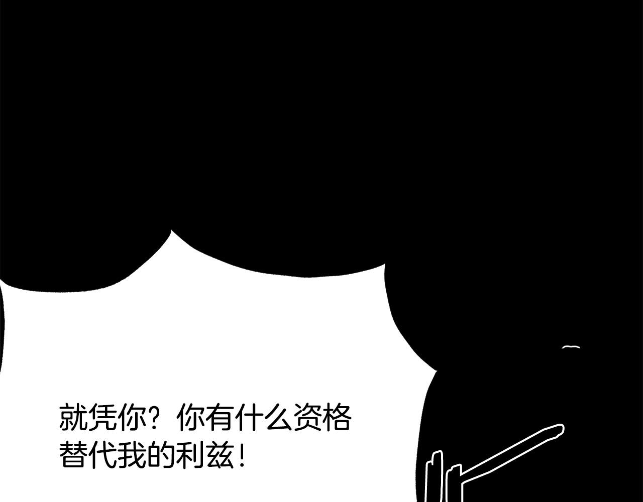 被诅咒的婚约韩漫全集-第111话 替代王妃无删减无遮挡章节图片 