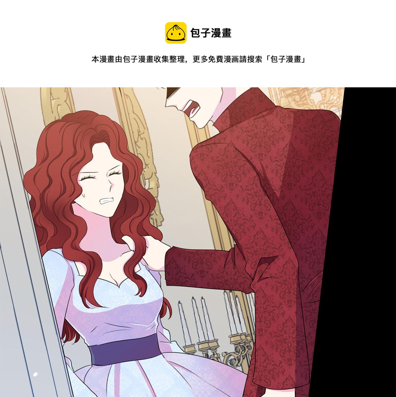被诅咒的婚约韩漫全集-第111话 替代王妃无删减无遮挡章节图片 