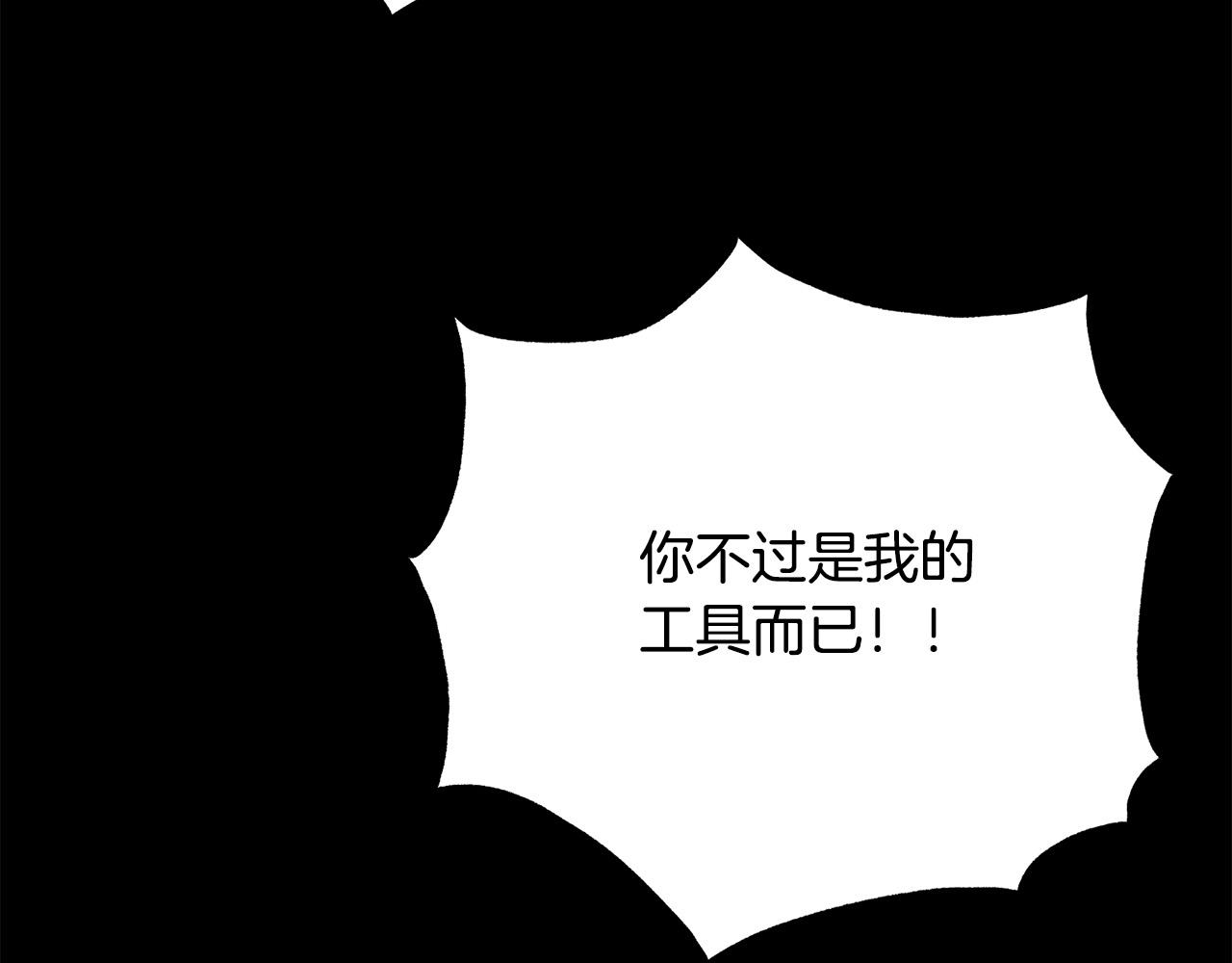 被诅咒的婚约韩漫全集-第111话 替代王妃无删减无遮挡章节图片 