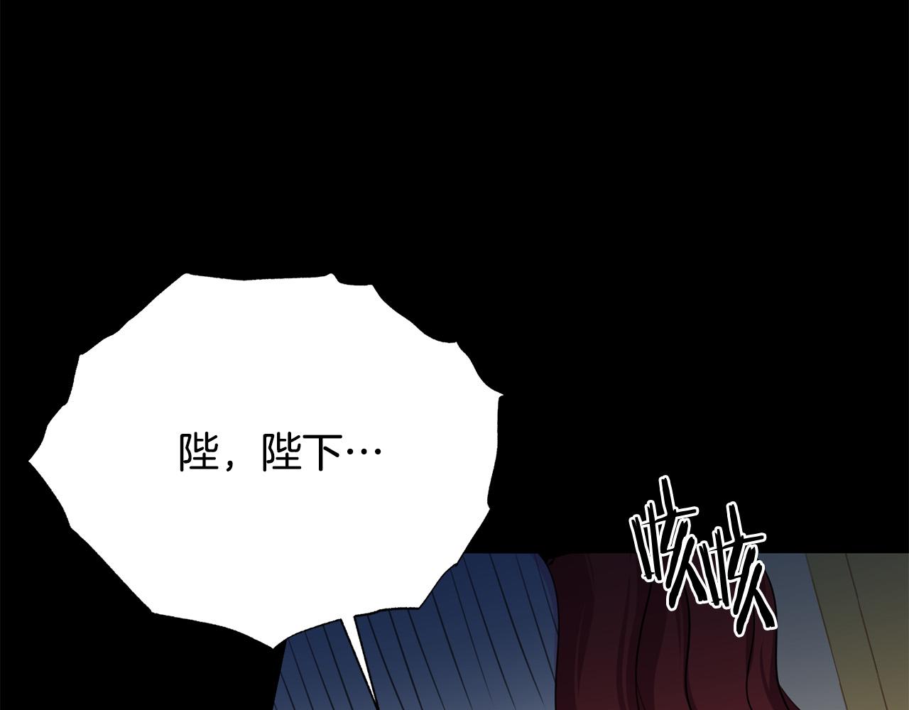 被诅咒的婚约韩漫全集-第111话 替代王妃无删减无遮挡章节图片 