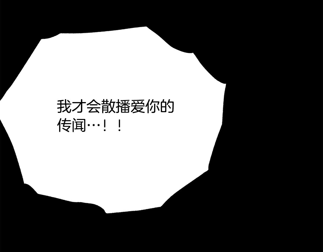 被诅咒的婚约韩漫全集-第111话 替代王妃无删减无遮挡章节图片 