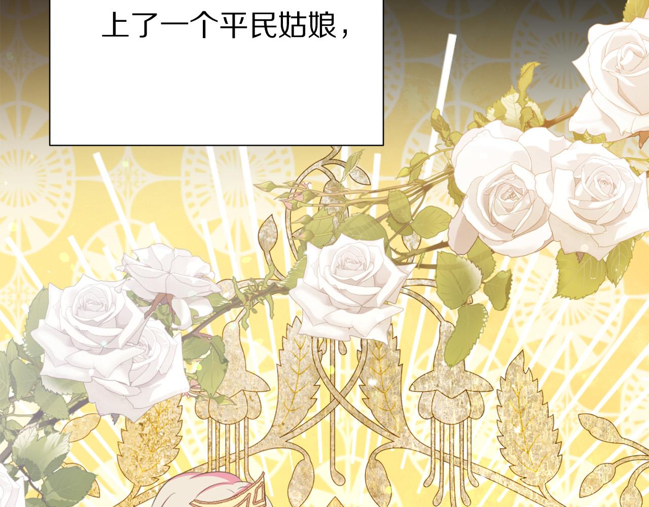 被诅咒的婚约韩漫全集-第111话 替代王妃无删减无遮挡章节图片 