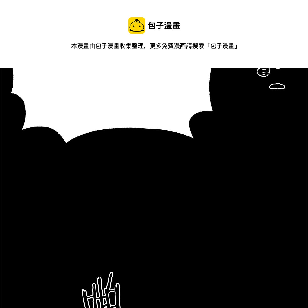 被诅咒的婚约韩漫全集-第111话 替代王妃无删减无遮挡章节图片 