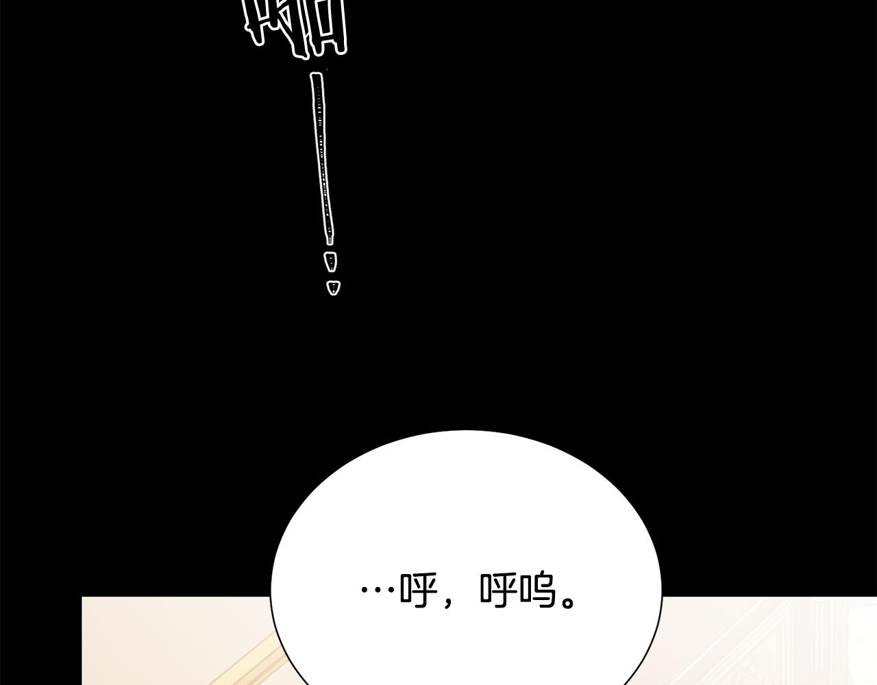 被诅咒的婚约韩漫全集-第111话 替代王妃无删减无遮挡章节图片 