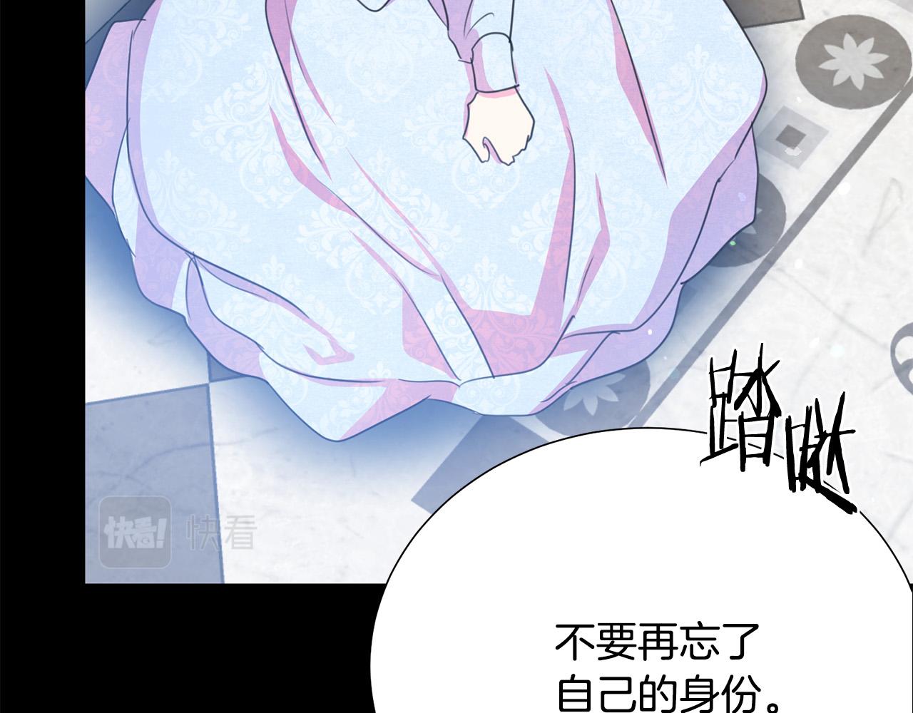 被诅咒的婚约韩漫全集-第111话 替代王妃无删减无遮挡章节图片 