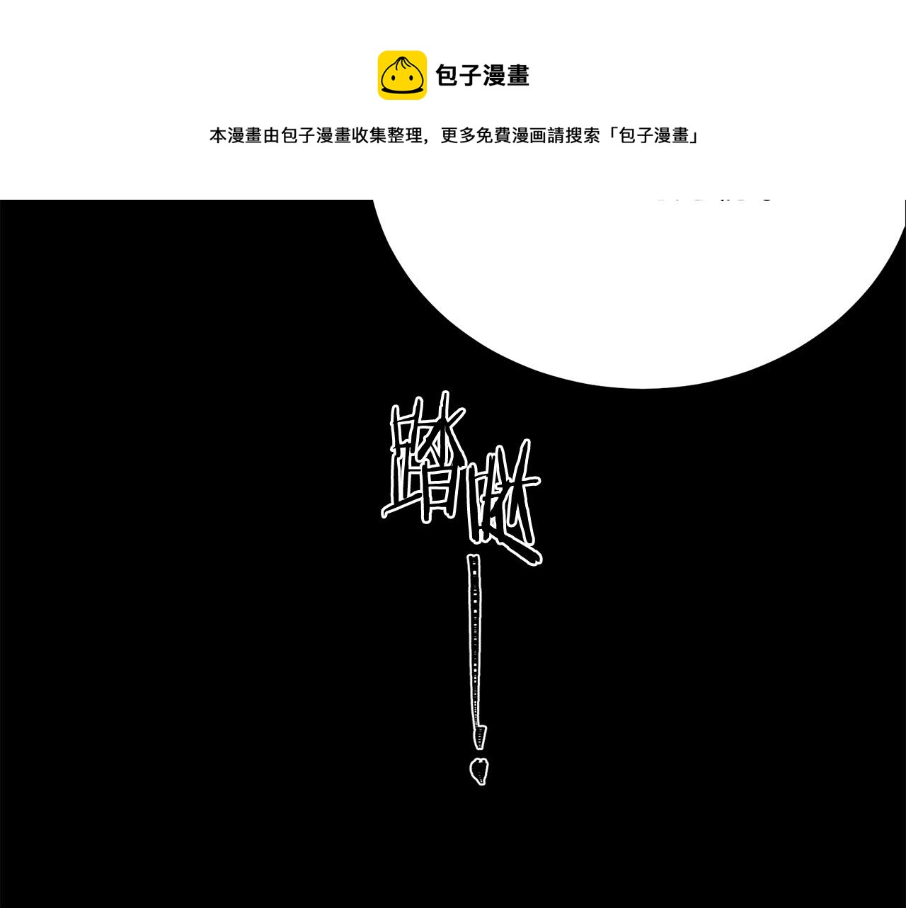 被诅咒的婚约韩漫全集-第111话 替代王妃无删减无遮挡章节图片 