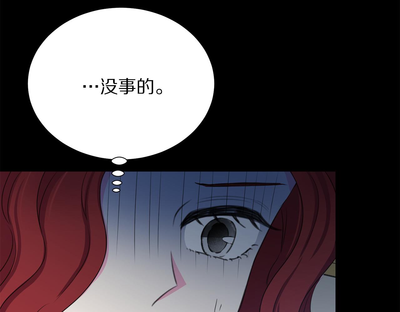 被诅咒的婚约韩漫全集-第111话 替代王妃无删减无遮挡章节图片 