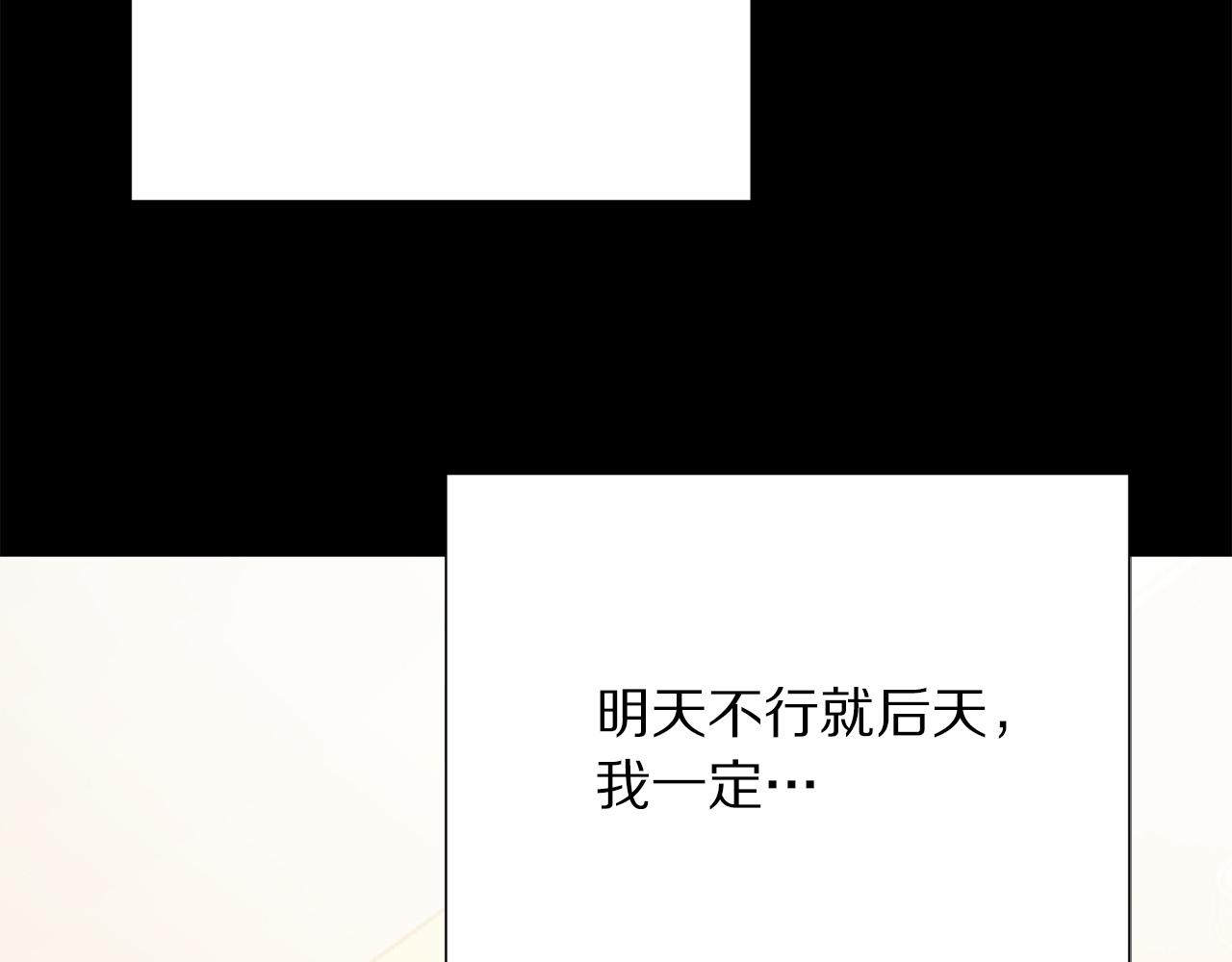 被诅咒的婚约韩漫全集-第111话 替代王妃无删减无遮挡章节图片 
