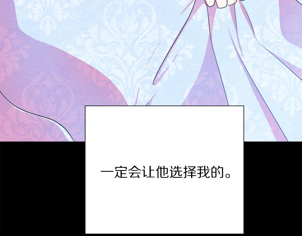 被诅咒的婚约韩漫全集-第111话 替代王妃无删减无遮挡章节图片 