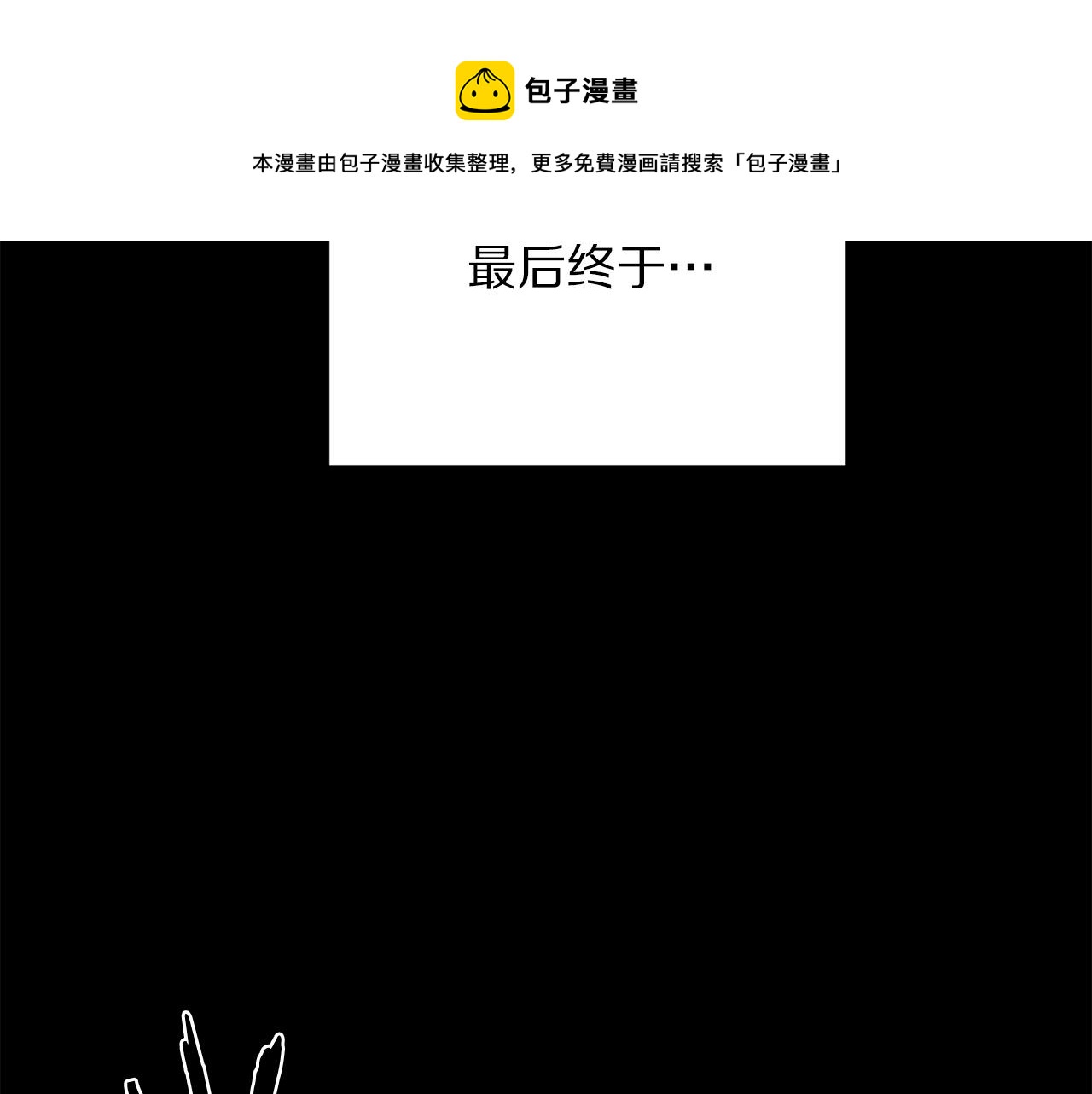 被诅咒的婚约韩漫全集-第111话 替代王妃无删减无遮挡章节图片 