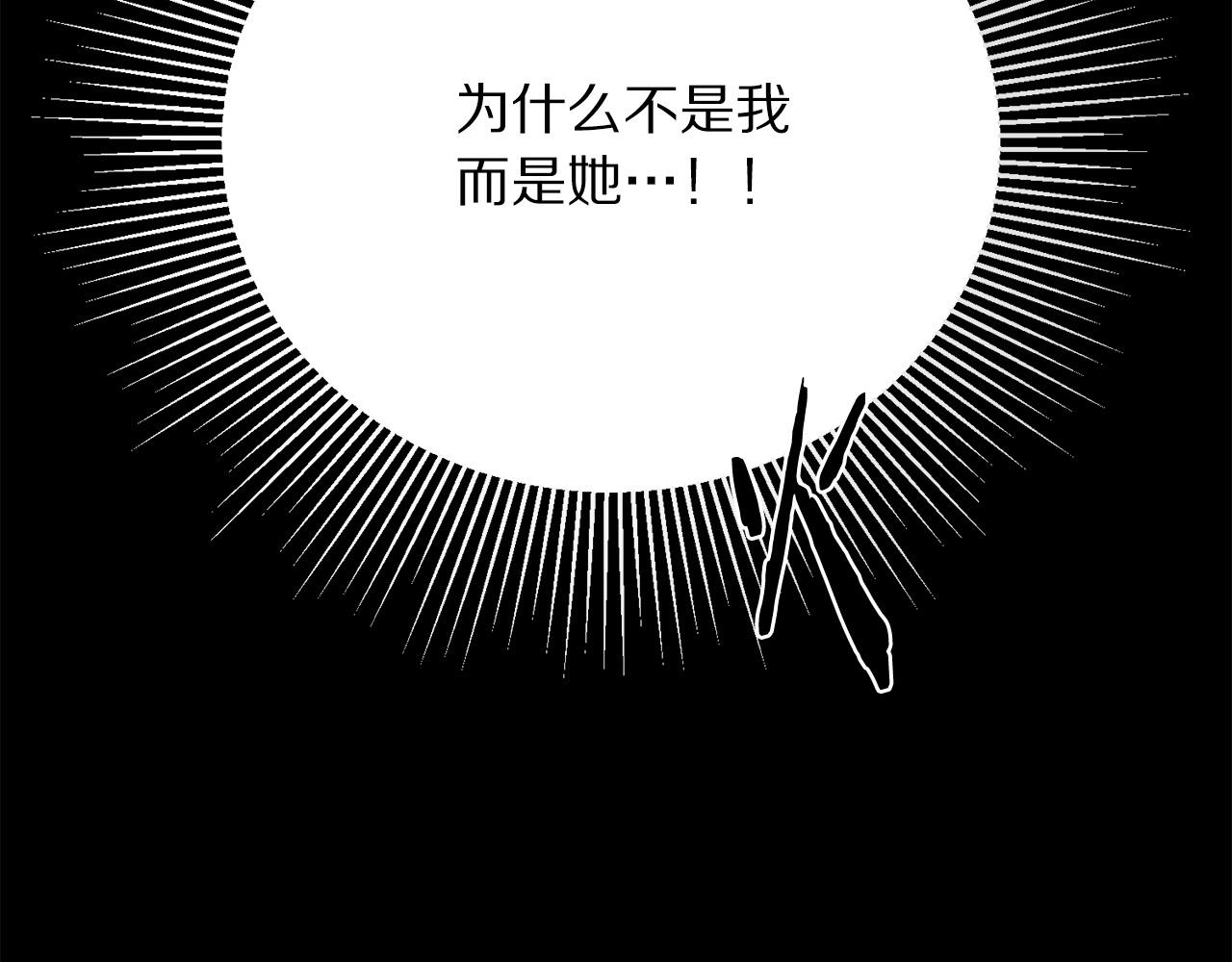 被诅咒的婚约韩漫全集-第111话 替代王妃无删减无遮挡章节图片 