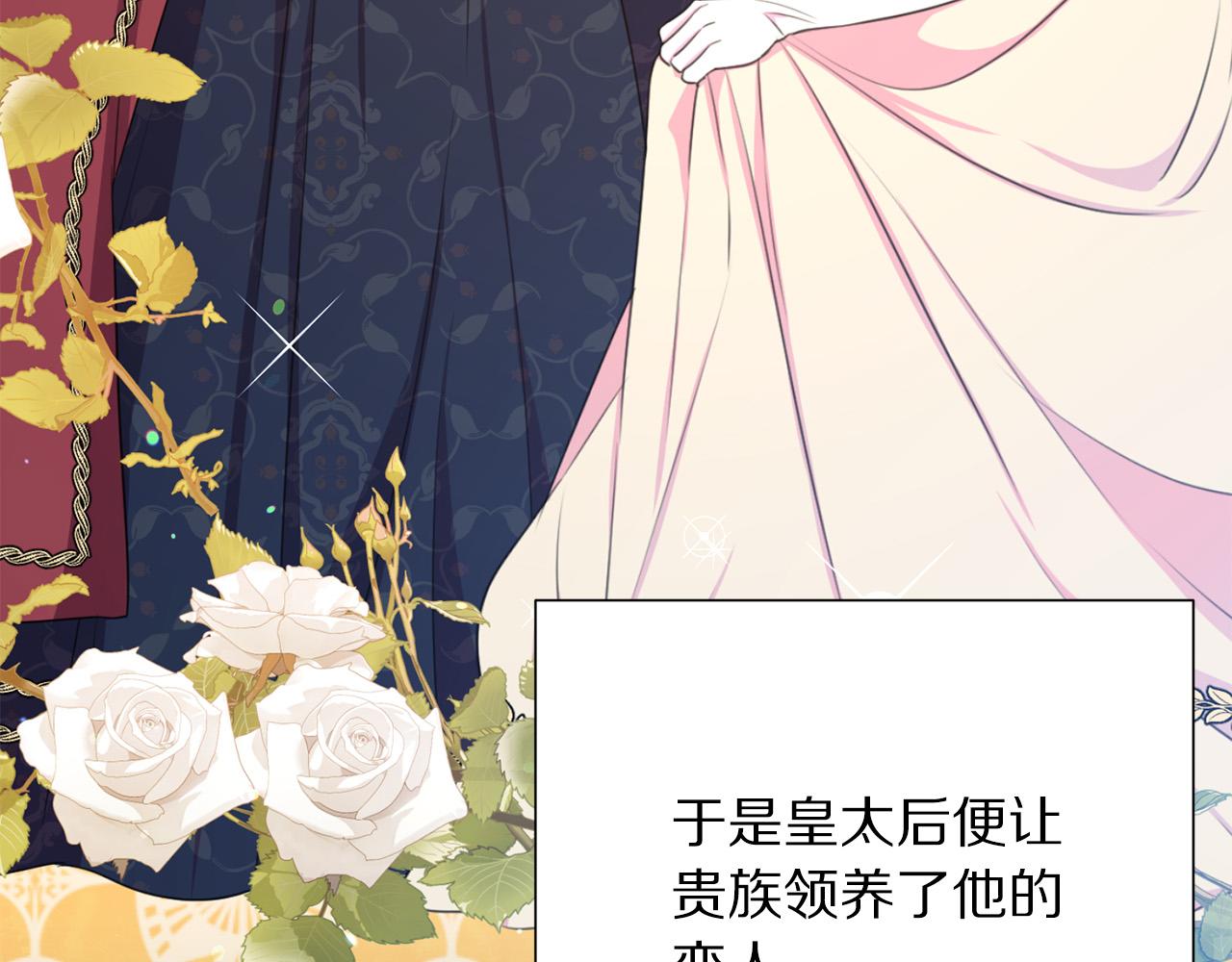 被诅咒的婚约韩漫全集-第111话 替代王妃无删减无遮挡章节图片 