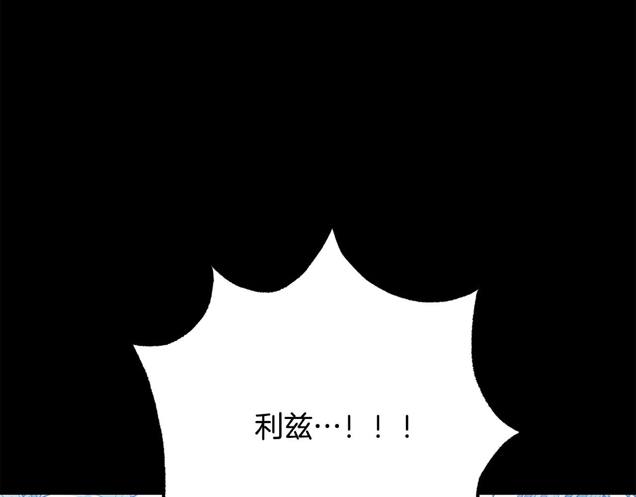 被诅咒的婚约韩漫全集-第111话 替代王妃无删减无遮挡章节图片 
