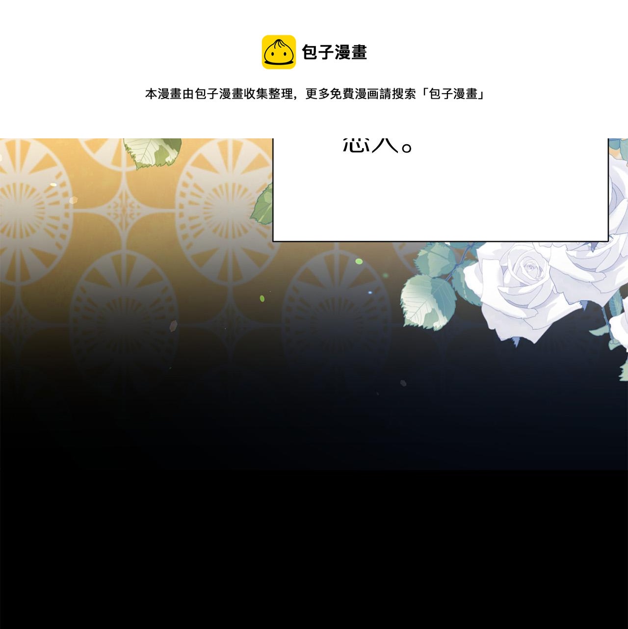 被诅咒的婚约韩漫全集-第111话 替代王妃无删减无遮挡章节图片 