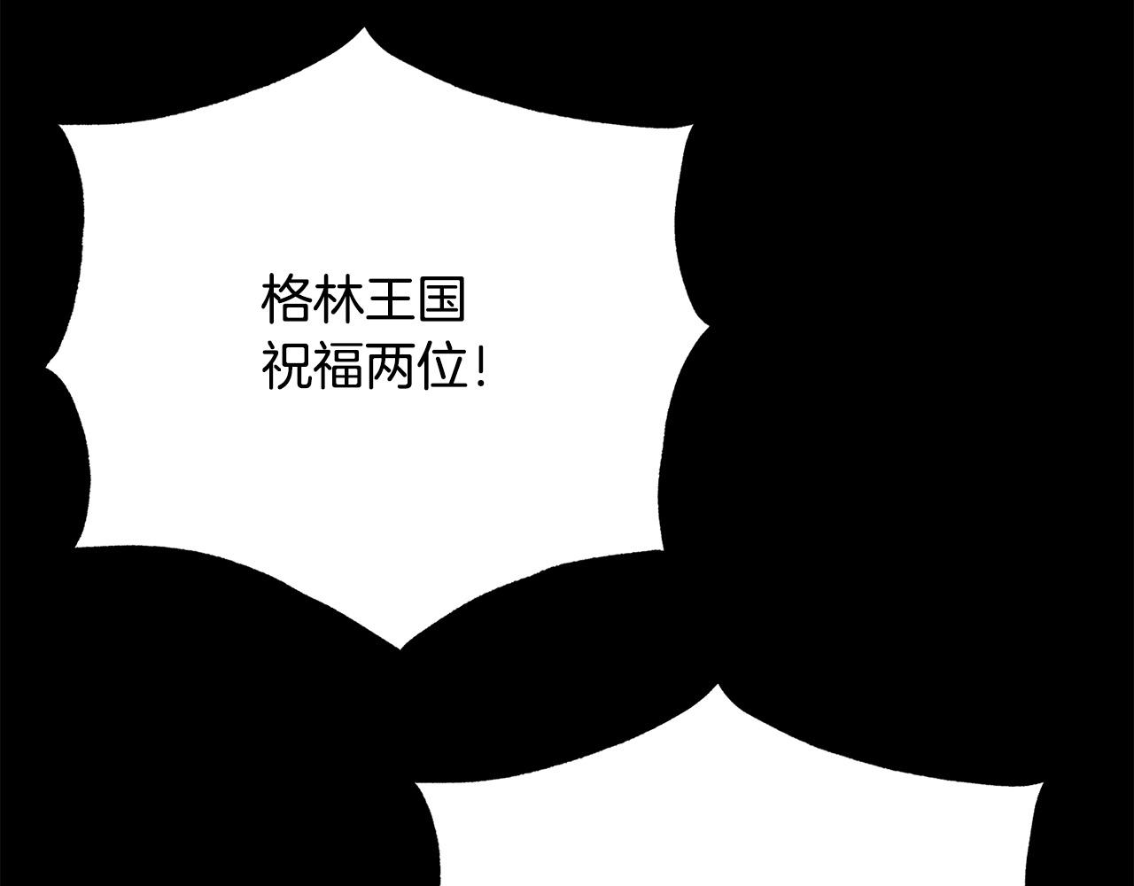 被诅咒的婚约韩漫全集-第111话 替代王妃无删减无遮挡章节图片 