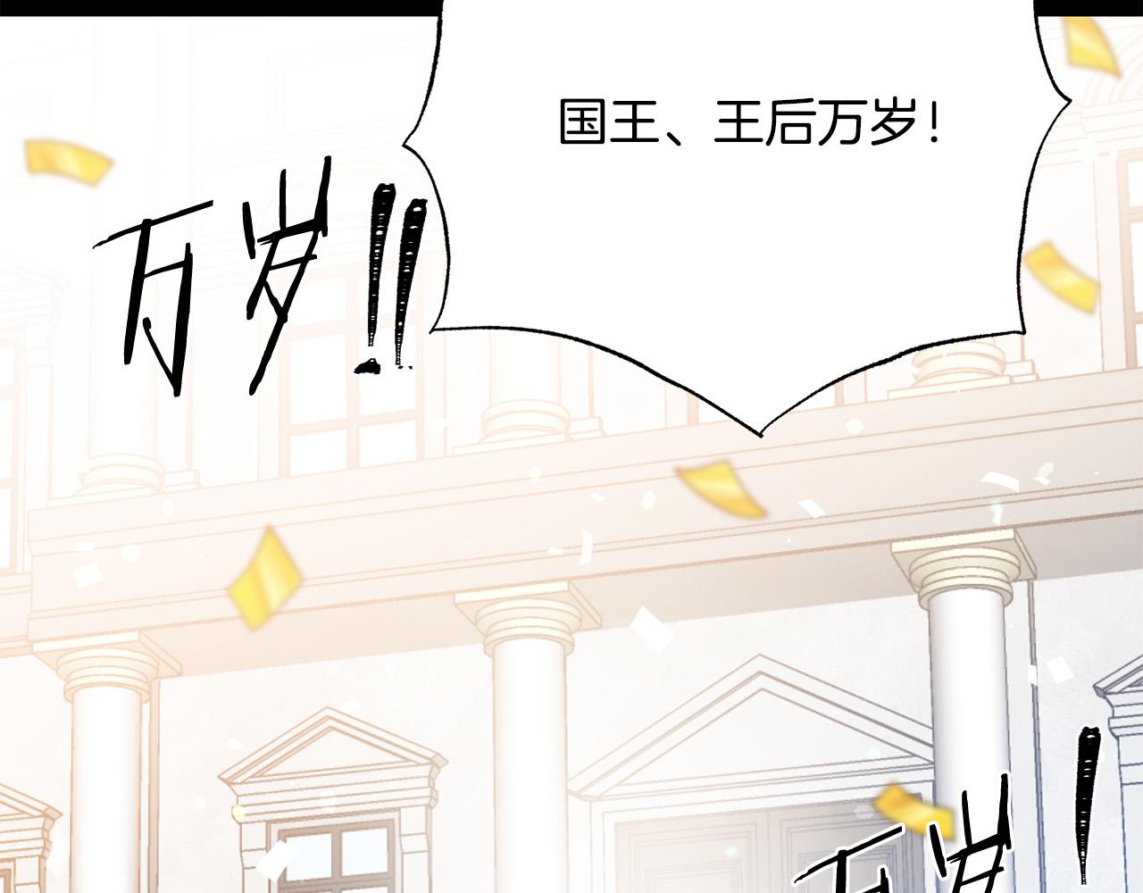 被诅咒的婚约韩漫全集-第111话 替代王妃无删减无遮挡章节图片 