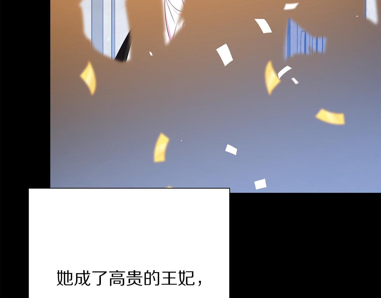 被诅咒的婚约韩漫全集-第111话 替代王妃无删减无遮挡章节图片 