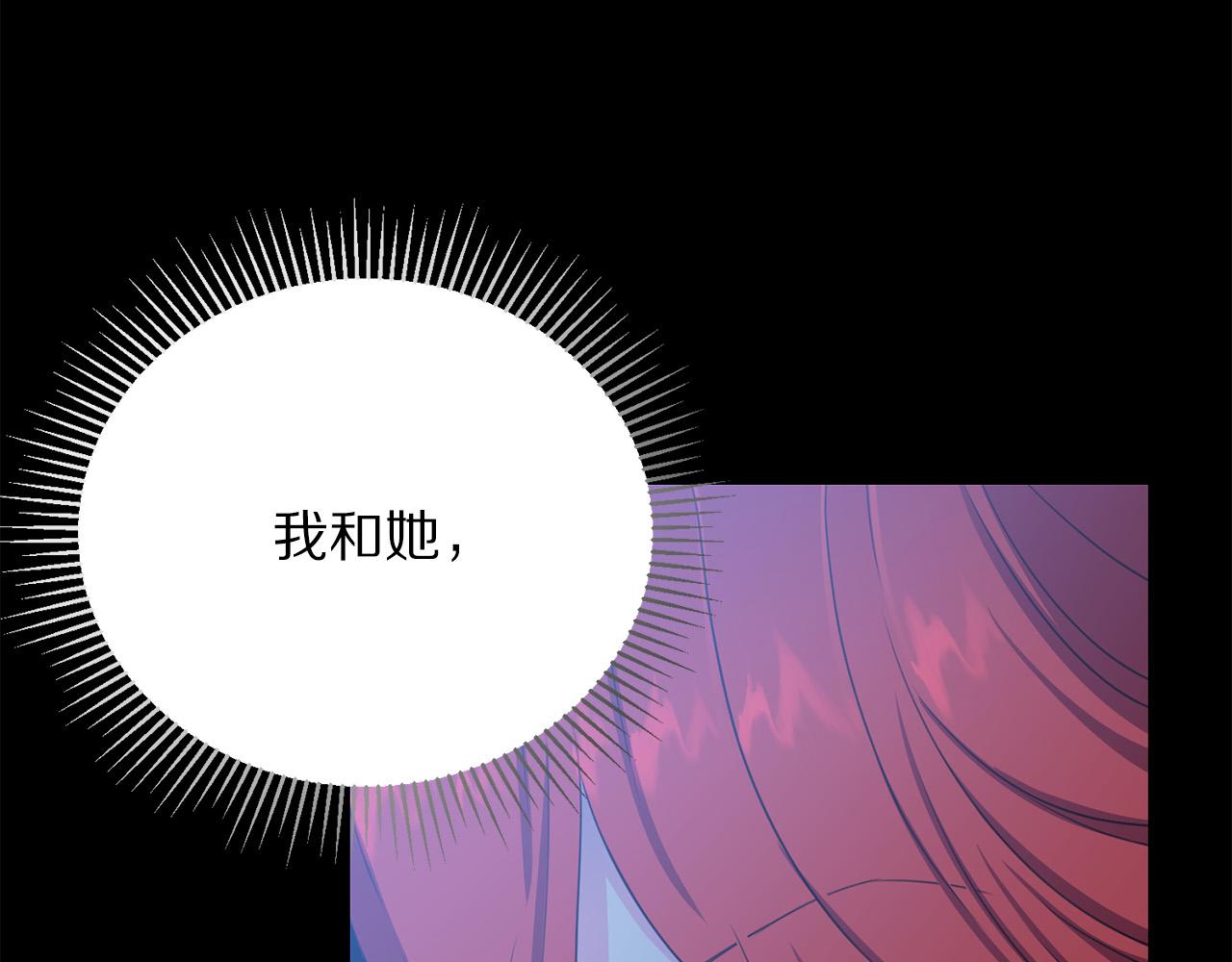 被诅咒的婚约韩漫全集-第111话 替代王妃无删减无遮挡章节图片 