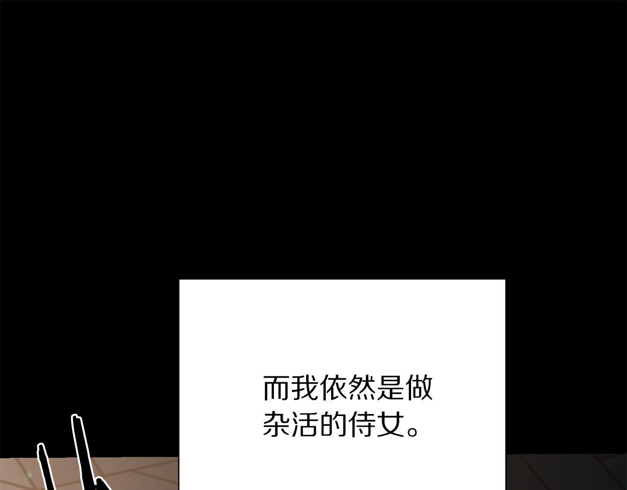 被诅咒的婚约韩漫全集-第111话 替代王妃无删减无遮挡章节图片 