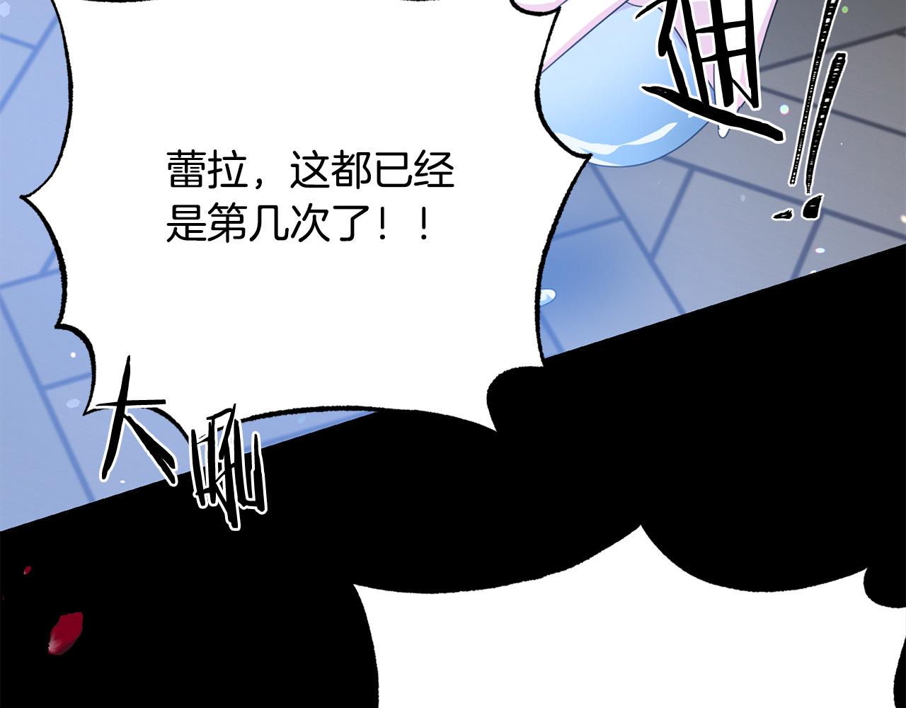 被诅咒的婚约韩漫全集-第111话 替代王妃无删减无遮挡章节图片 