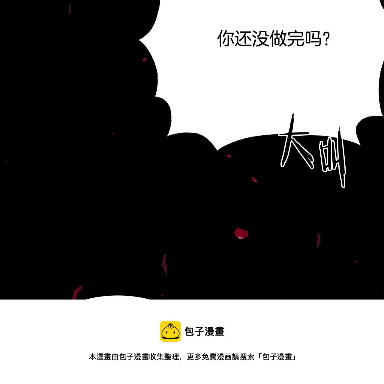 被诅咒的婚约韩漫全集-第111话 替代王妃无删减无遮挡章节图片 