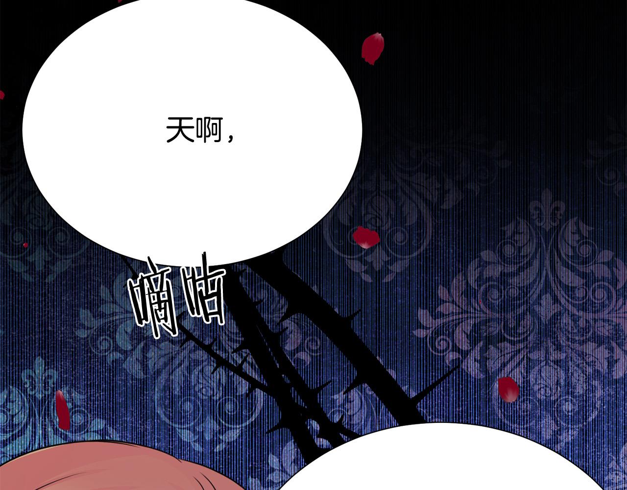 被诅咒的婚约韩漫全集-第111话 替代王妃无删减无遮挡章节图片 