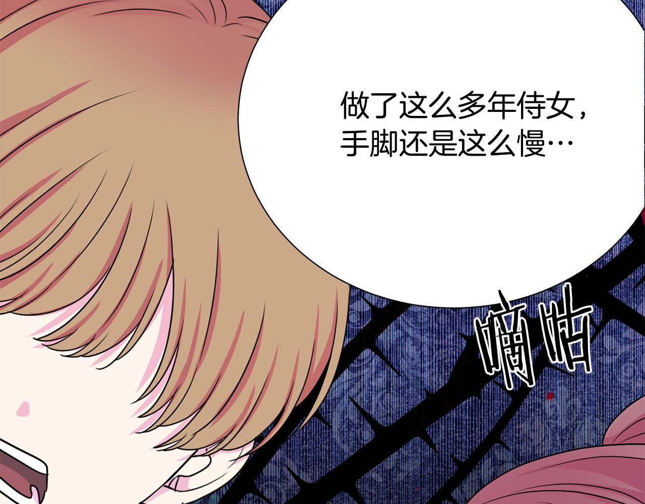 被诅咒的婚约韩漫全集-第111话 替代王妃无删减无遮挡章节图片 