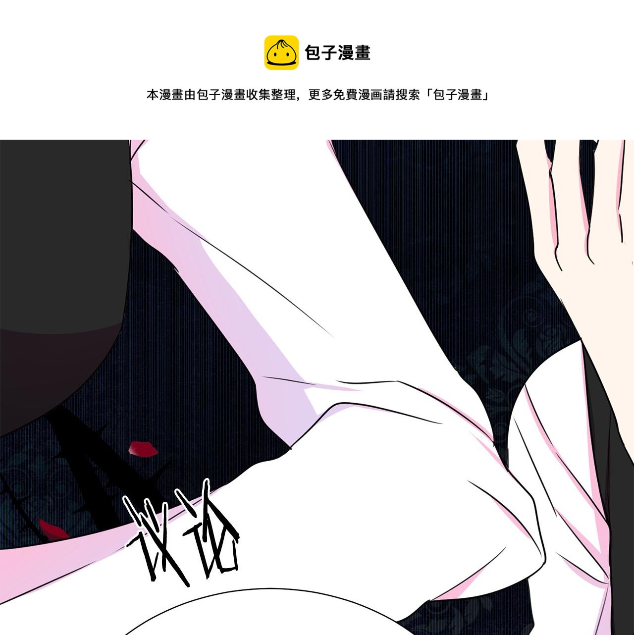 被诅咒的婚约韩漫全集-第111话 替代王妃无删减无遮挡章节图片 