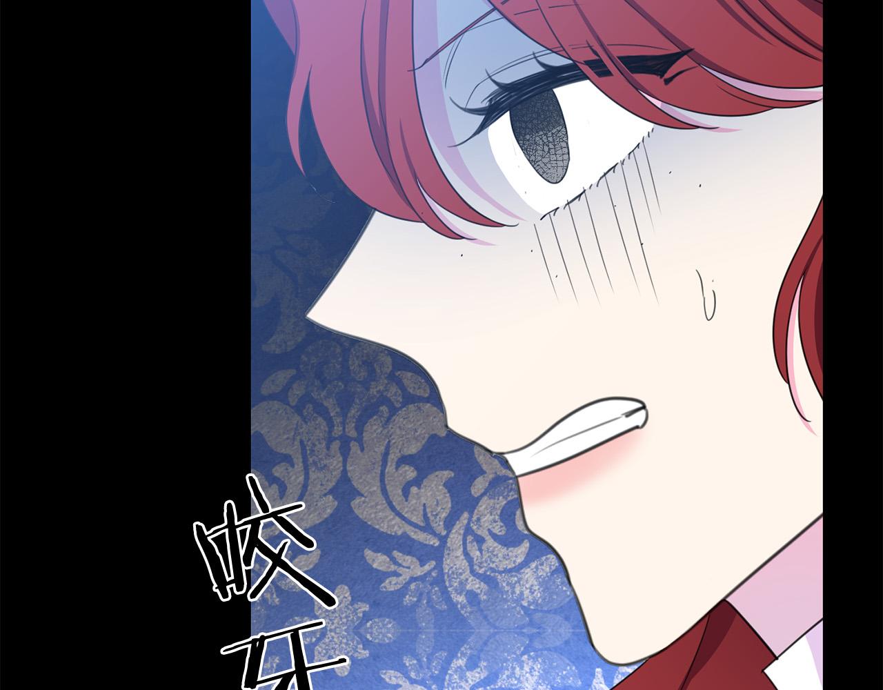 被诅咒的婚约韩漫全集-第111话 替代王妃无删减无遮挡章节图片 