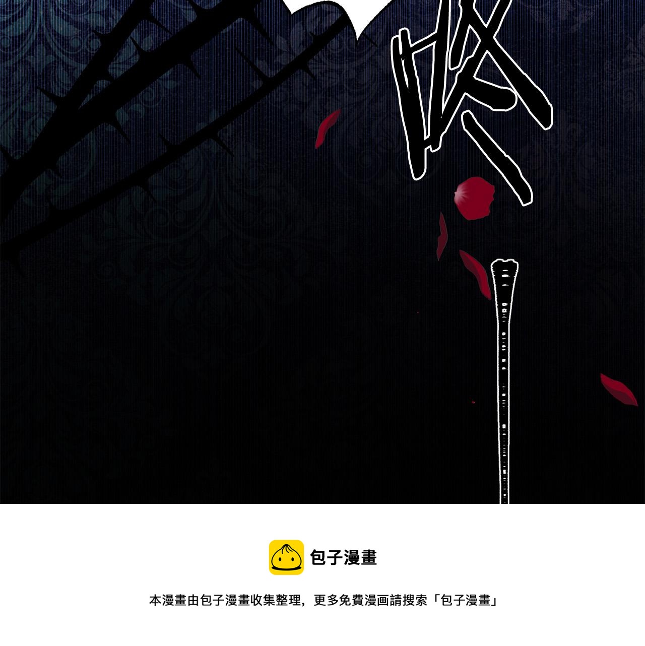 被诅咒的婚约韩漫全集-第111话 替代王妃无删减无遮挡章节图片 