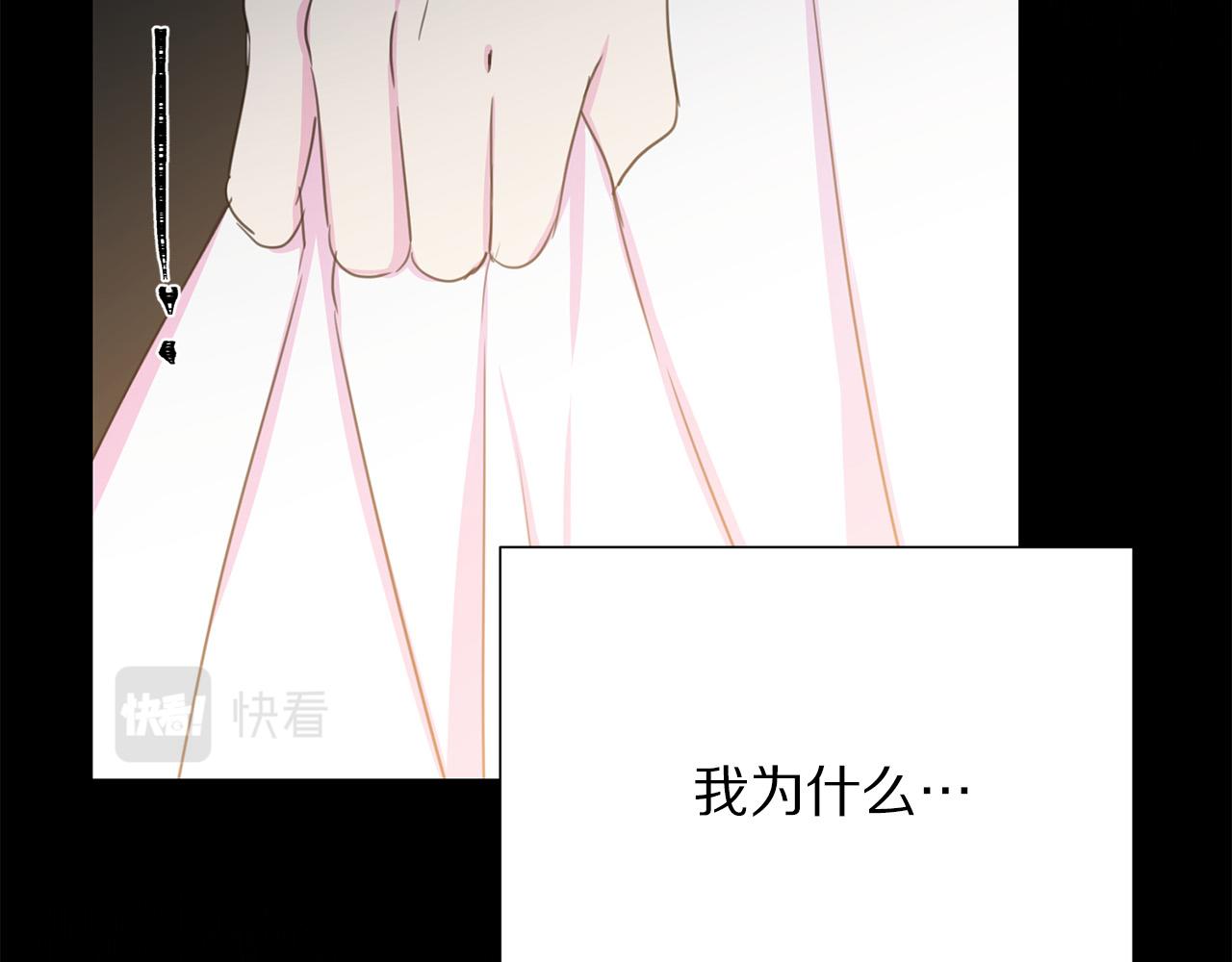 被诅咒的婚约韩漫全集-第111话 替代王妃无删减无遮挡章节图片 