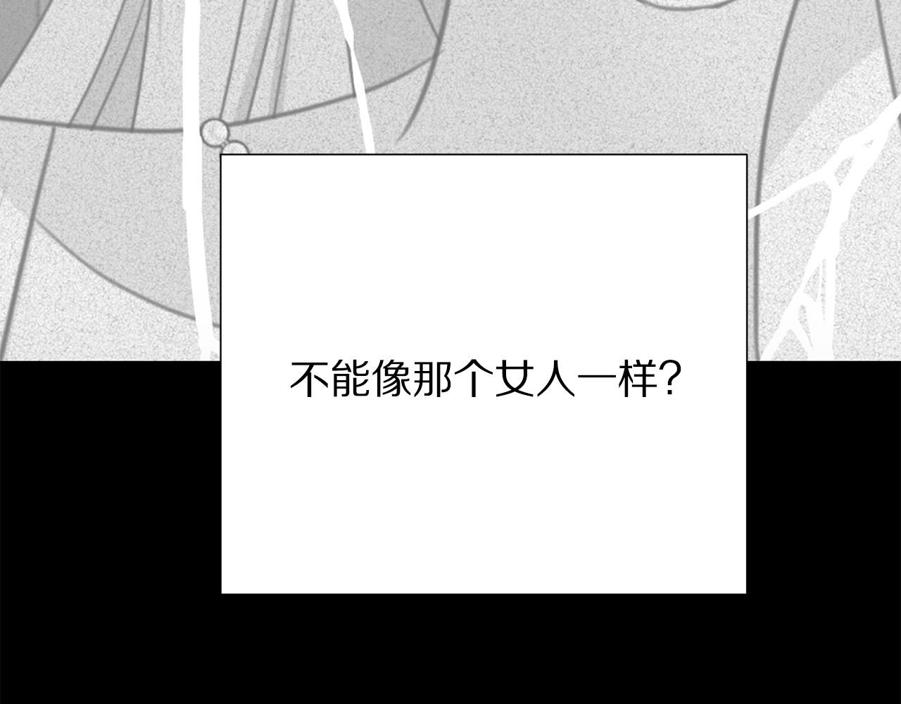 被诅咒的婚约韩漫全集-第111话 替代王妃无删减无遮挡章节图片 