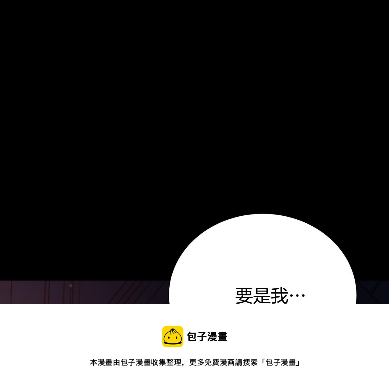 被诅咒的婚约韩漫全集-第111话 替代王妃无删减无遮挡章节图片 