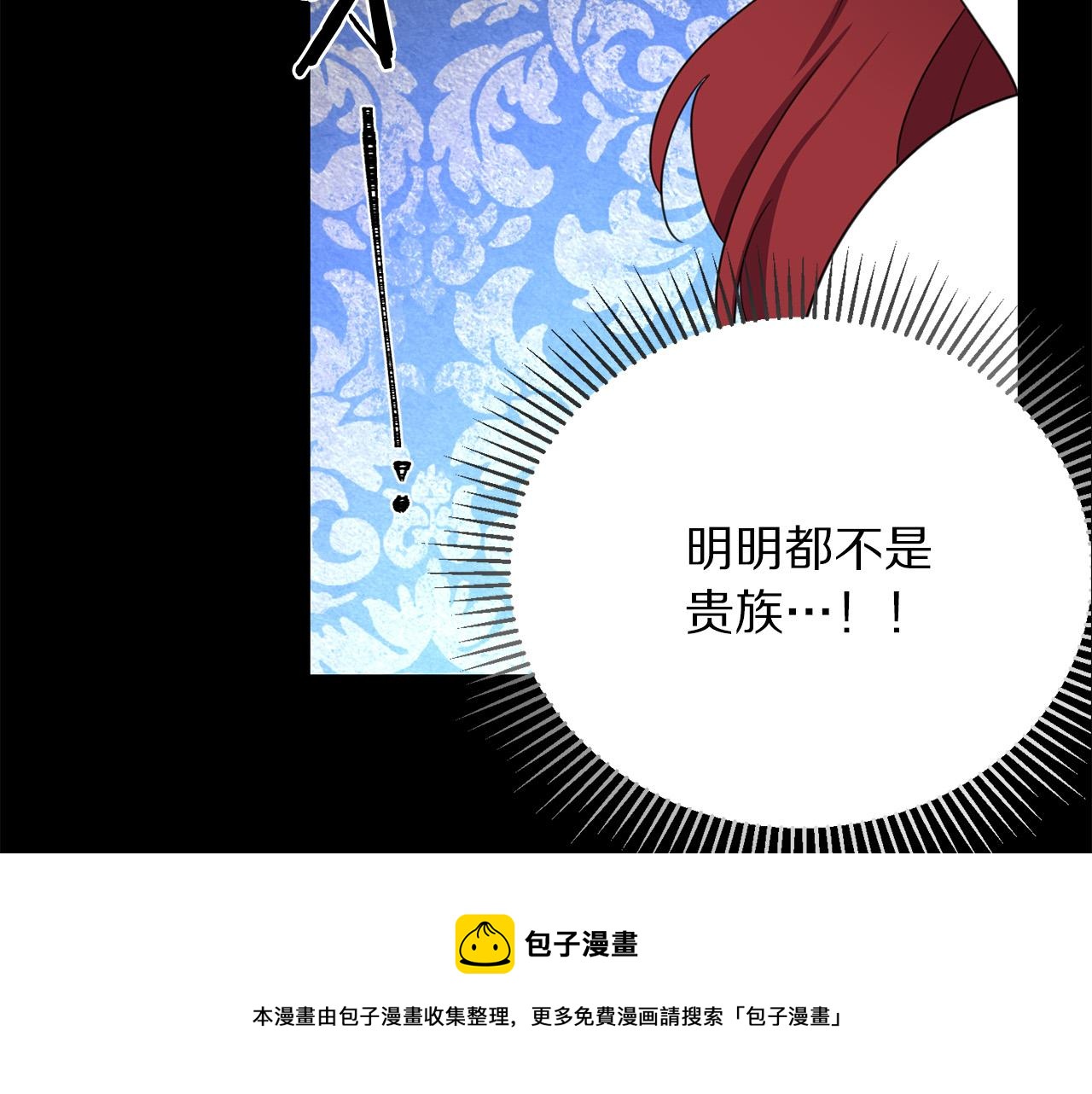 被诅咒的婚约韩漫全集-第111话 替代王妃无删减无遮挡章节图片 