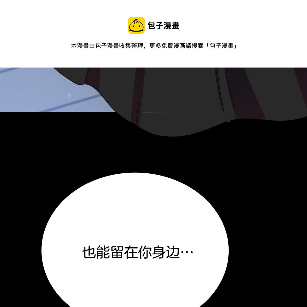 被诅咒的婚约韩漫全集-第111话 替代王妃无删减无遮挡章节图片 