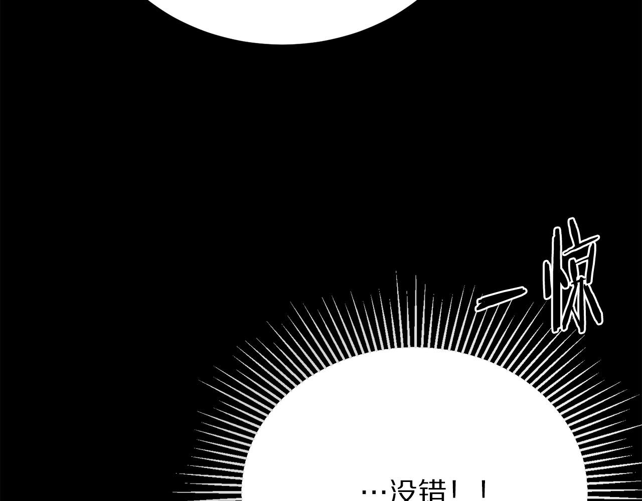 被诅咒的婚约韩漫全集-第111话 替代王妃无删减无遮挡章节图片 