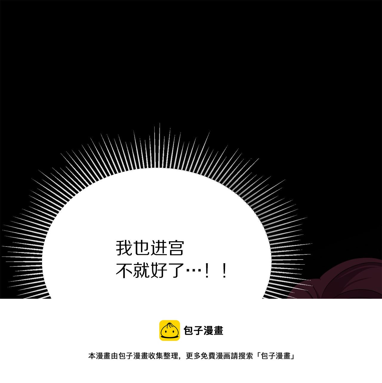 被诅咒的婚约韩漫全集-第111话 替代王妃无删减无遮挡章节图片 