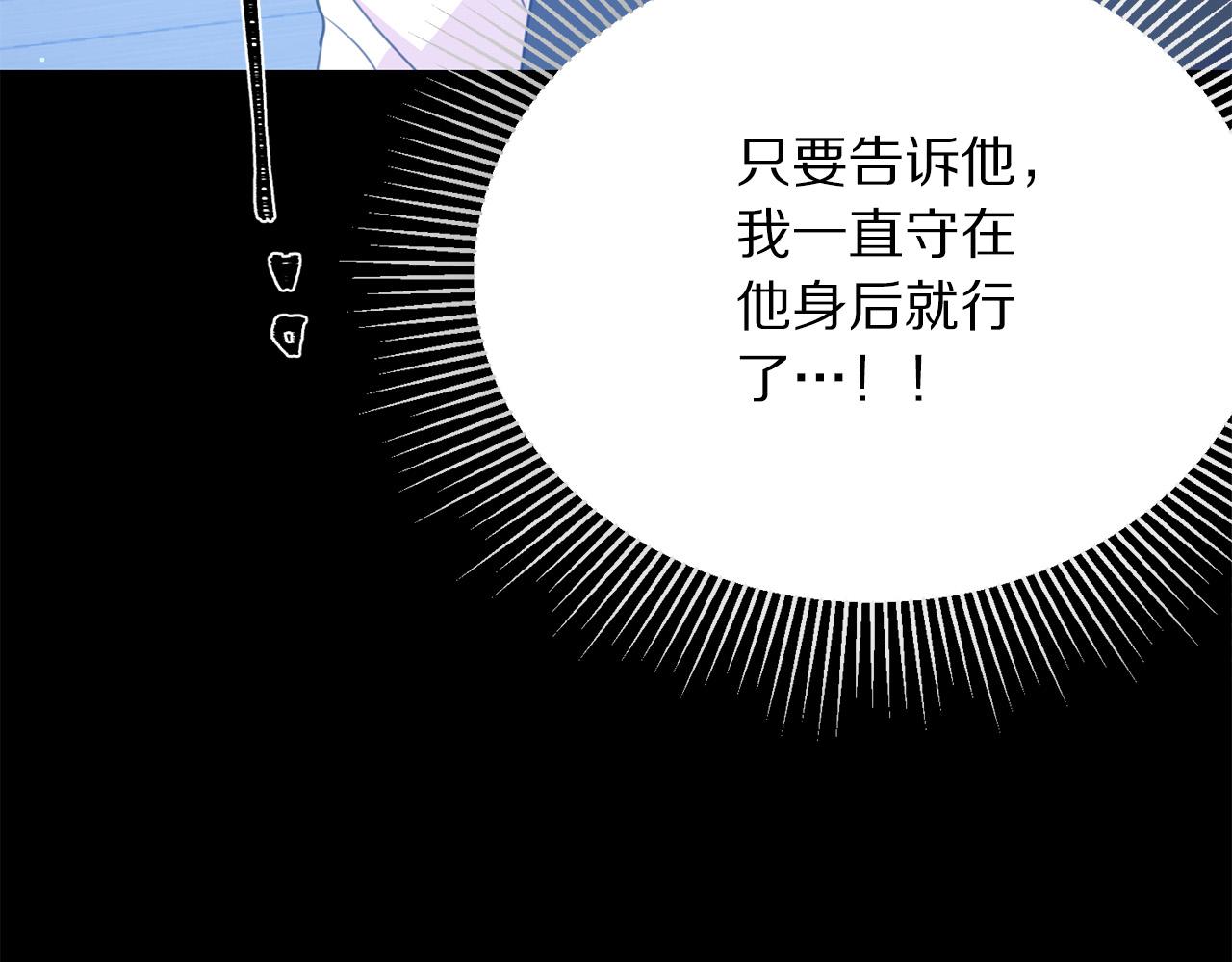 被诅咒的婚约韩漫全集-第111话 替代王妃无删减无遮挡章节图片 