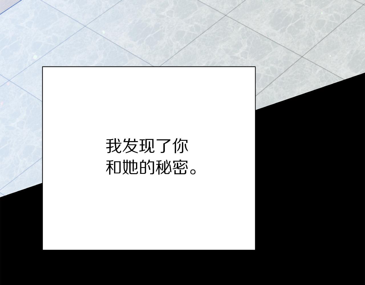 被诅咒的婚约韩漫全集-第111话 替代王妃无删减无遮挡章节图片 