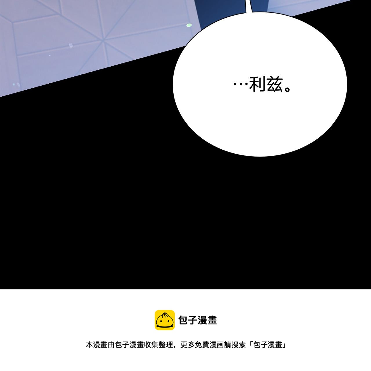 被诅咒的婚约韩漫全集-第111话 替代王妃无删减无遮挡章节图片 