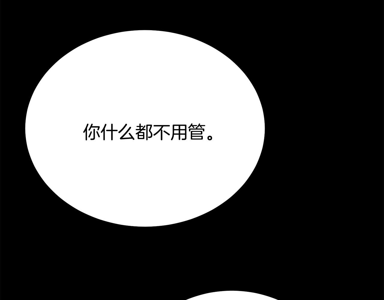 被诅咒的婚约韩漫全集-第111话 替代王妃无删减无遮挡章节图片 