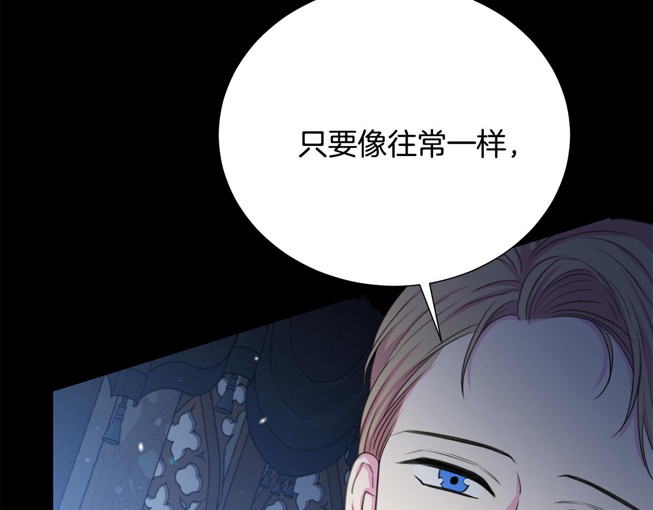 被诅咒的婚约韩漫全集-第111话 替代王妃无删减无遮挡章节图片 