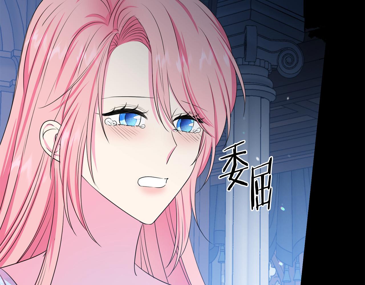 被诅咒的婚约韩漫全集-第111话 替代王妃无删减无遮挡章节图片 