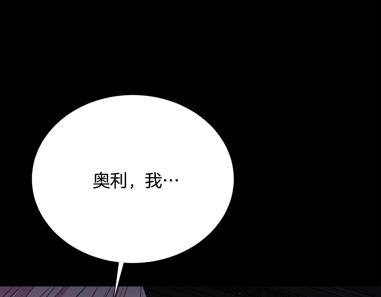 被诅咒的婚约韩漫全集-第111话 替代王妃无删减无遮挡章节图片 