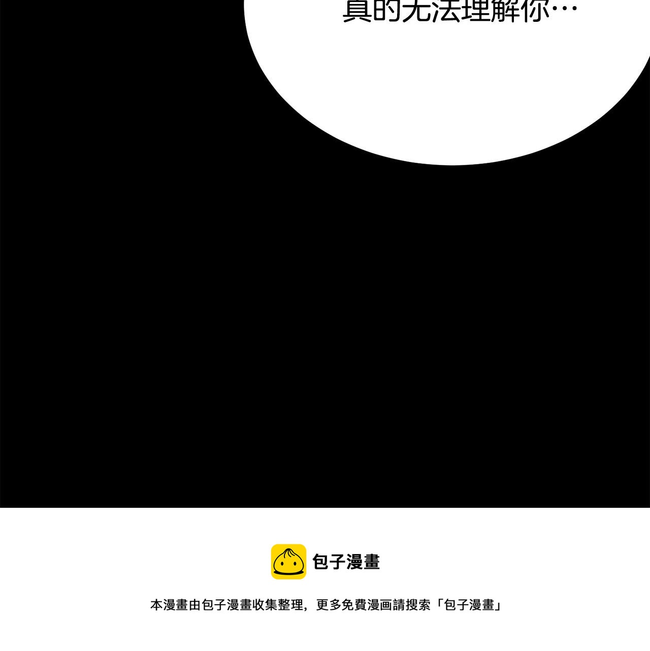 被诅咒的婚约韩漫全集-第111话 替代王妃无删减无遮挡章节图片 