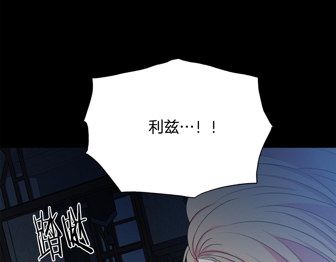 被诅咒的婚约韩漫全集-第111话 替代王妃无删减无遮挡章节图片 